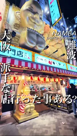 大阪グルメ【関西グルメ】のTikTok投稿