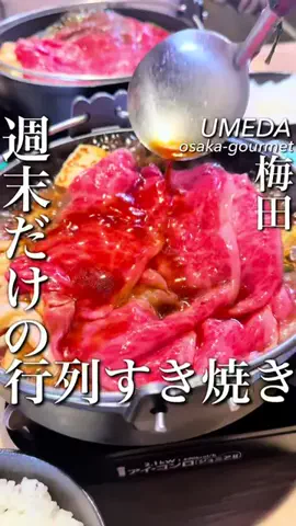 大阪グルメ【関西グルメ】のTikTok投稿