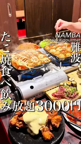 大阪グルメ【関西グルメ】のTikTok投稿