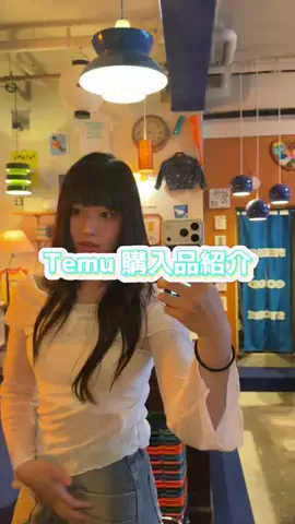 全力会社員のよこちゃんのTikTok PR投稿：ノリノリ秋コーデ紹介だよ🎵 【クーポンコード】 kkq4655 …
