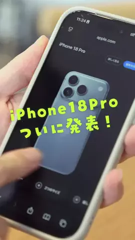 たける｜iPhone×便利ガジェットのTikTok投稿