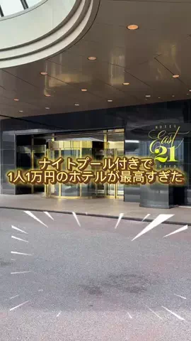 旅する社畜ちゃん🐈‍⬛✈️のTikTok投稿