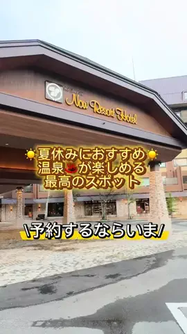 旅する社畜ちゃん🐈‍⬛✈️のTikTok投稿