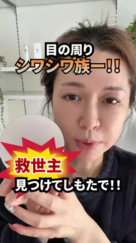 50代の希望になりたいばばぁ｜もな🐰のTikTok投稿