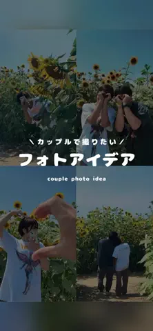 恋さつ｜恋人としたい撮影方法💛🩵のTikTok投稿