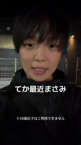 まさみのTikTok投稿