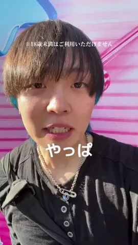 まさみのTikTok投稿