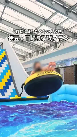 湯らり旅のTikTok投稿