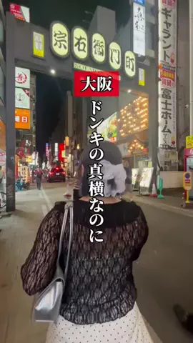 【夜遊びスポット】のTikTok投稿