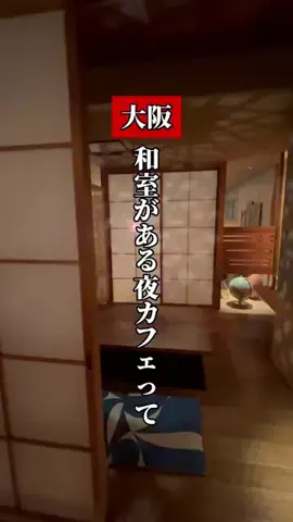【夜遊びスポット】のTikTok投稿