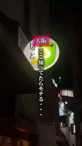 【夜遊びスポット】のTikTok投稿