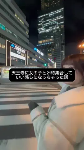 【夜遊びスポット】のTikTok投稿