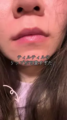 Kana/美容のTikTok投稿