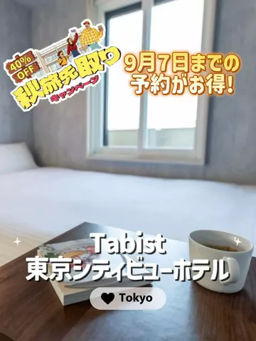nammy ┊͙ホテル紹介のTikTok投稿