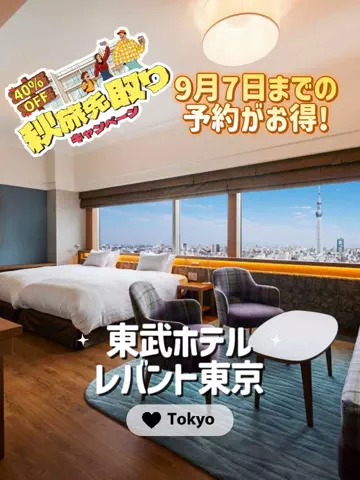 nammy ┊͙ホテル紹介のTikTok投稿