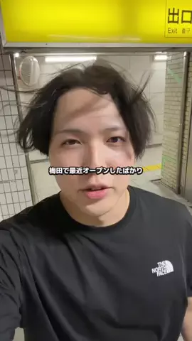 未定グルメのTikTok投稿