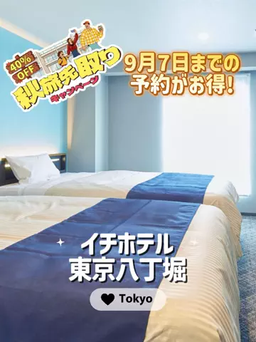 nammy ┊͙ホテル紹介のTikTok投稿