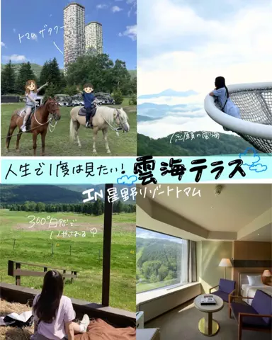 すずりっぷ｜宿・ホテル紹介のTikTok投稿
