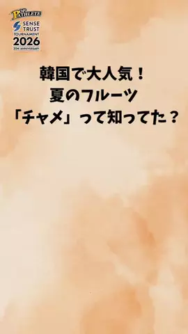 ポップアスリート【公式】のTikTok投稿