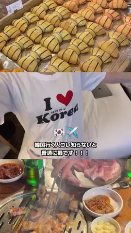 韓国トレンド🇰🇷アイサのTikTok投稿