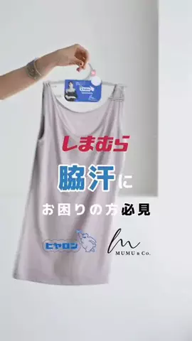 MUMU（むむ）のTikTok投稿