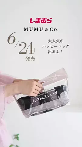 MUMU（むむ）のTikTok投稿