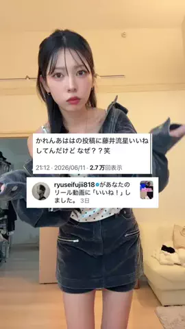 かれんあはは💭🖤のTikTok投稿