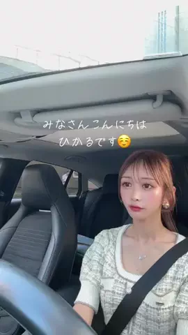 浦西ひかる🍧🤍のTikTok投稿