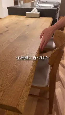 かず/ アイ工務店で建てた住友林業風の家のTikTok投稿