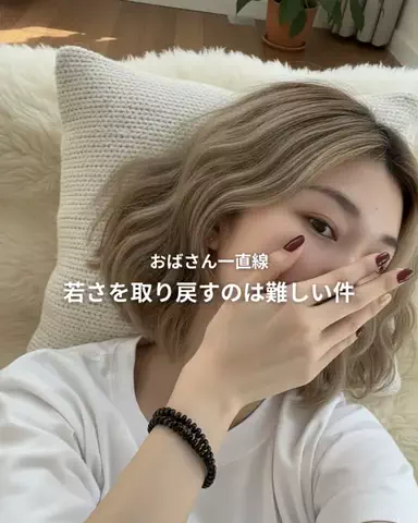 たまご肌姫のTikTok投稿