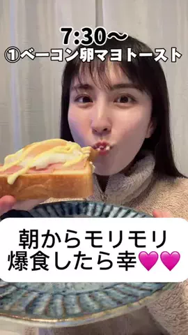美桜のモグモグ記録のTikTok投稿