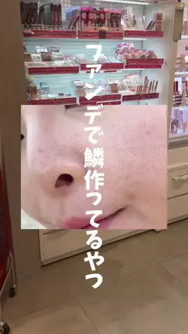 たまご肌姫のTikTok投稿