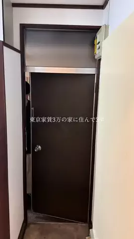 けんけん | 東京家賃3万の豊かな暮らしのTikTok投稿