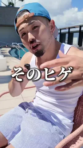 ショウヘイ/一服のTikTok投稿