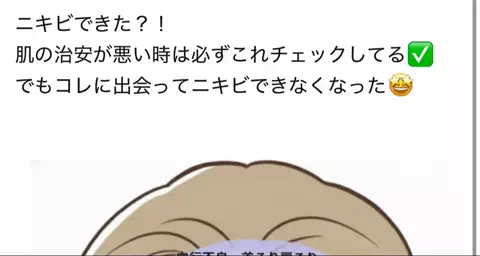 たまご肌姫のTikTok投稿