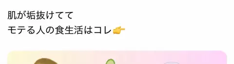 たまご肌姫のTikTok投稿