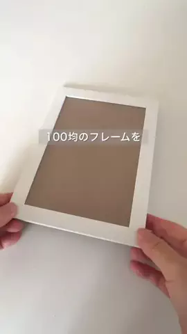 ほみた⌇1300万足りず未完成の中古家に住む人のTikTok投稿