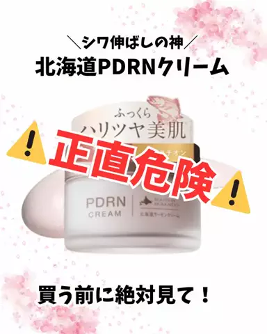 たまご肌姫のTikTok投稿