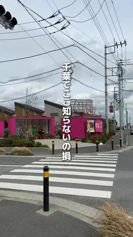千葉房総グルメ/観光のTikTok投稿