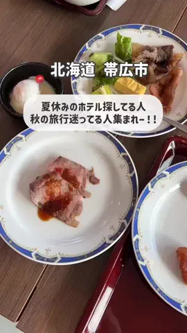 本田ちゃん❣北海道のTikTok投稿