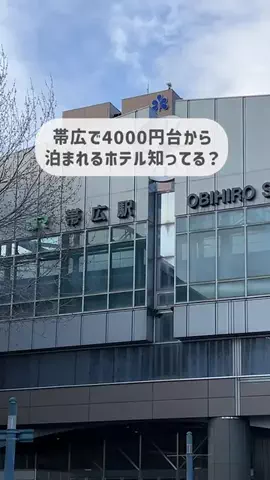 本田ちゃん❣北海道のTikTok投稿