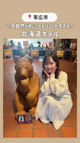 本田ちゃん❣北海道のTikTok投稿