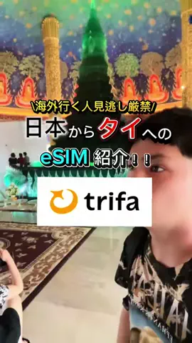 ゆうご🎤😁|旅する青年🌏のTikTok投稿