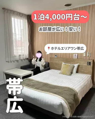 本田ちゃん❣北海道のTikTok投稿