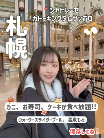 本田ちゃん❣北海道のTikTok投稿