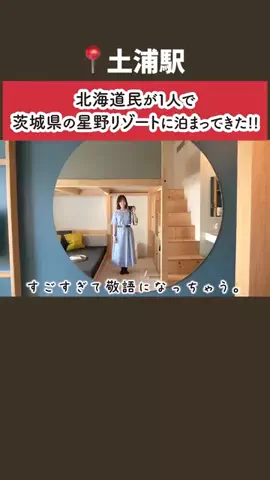 本田ちゃん❣北海道のTikTok投稿