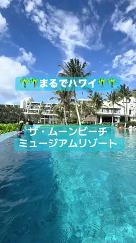 ホテル巡り大好き紅葉のTikTok投稿