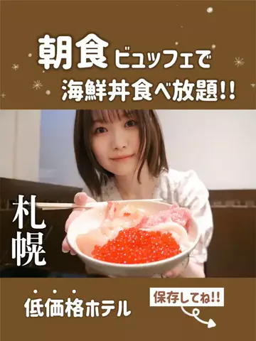 本田ちゃん❣北海道のTikTok投稿