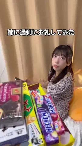 お姉ちゃんを追う!!のTikTok投稿