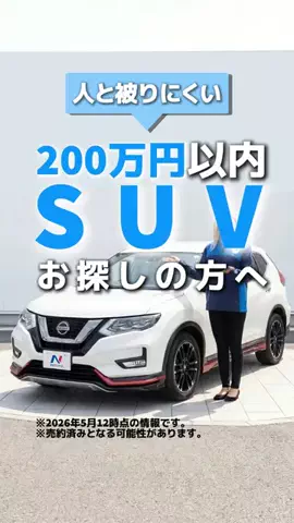 金髪社長ミサ🚗のTikTok投稿